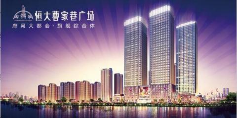 恒大曹家巷廣場--團裝活動