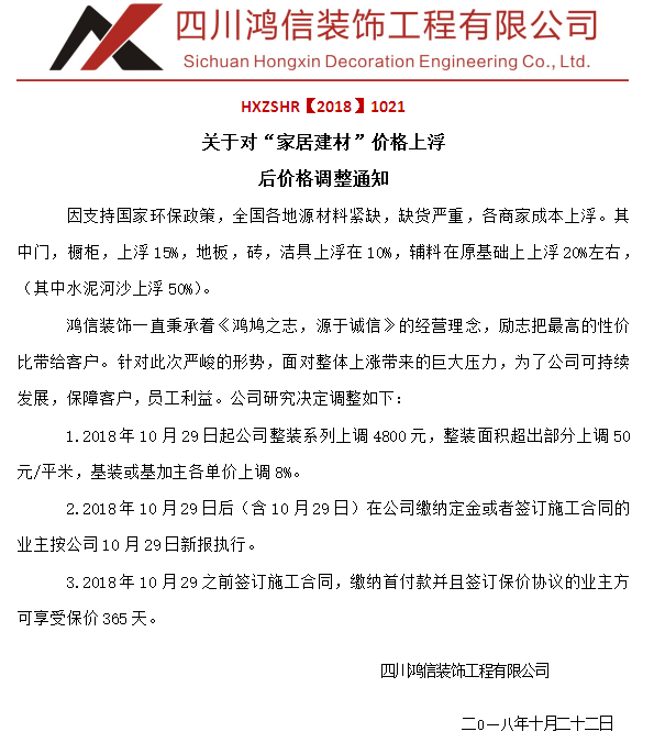 成都裝飾公司 成都裝飾公司