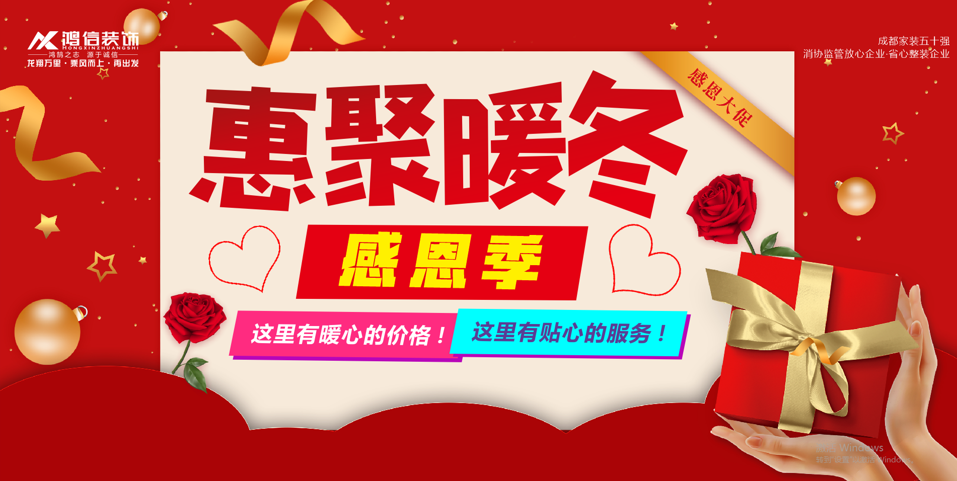 “感恩筑夢，溫馨滿屋”——感恩節特別活動